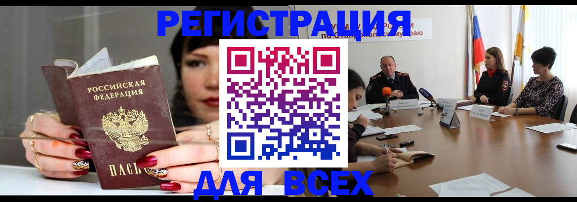 регистрация для дет. сада в Белоярске